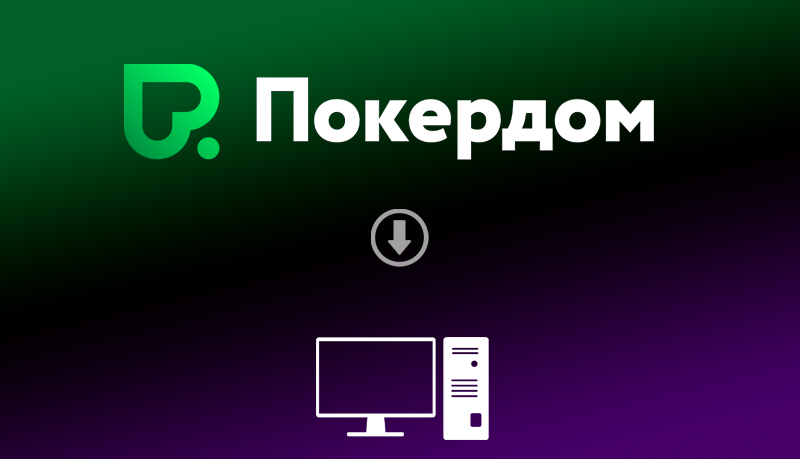 Теперь вы можете безопасно выполнить Посетите pokerdom77cm.ru/slots